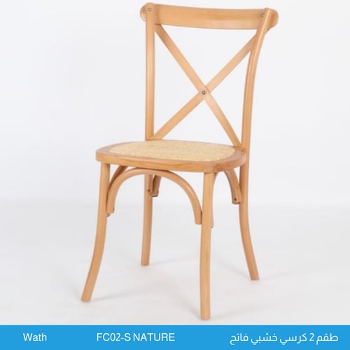 طقم 2 كراسي خشب عدة ألوان