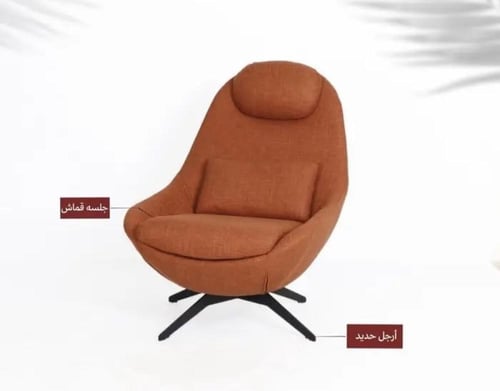 كرسي مريح دوار لون برتقالي