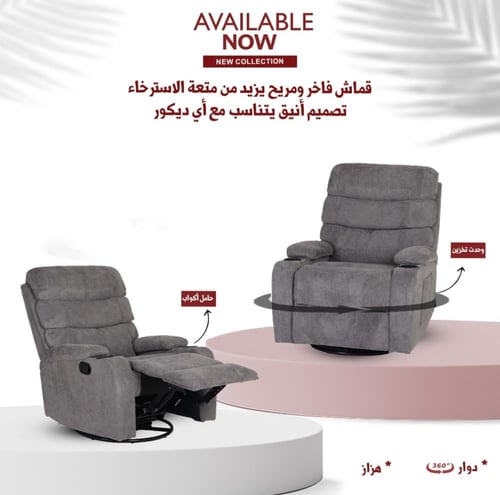 كرسي استرخاء هزاز دوار رمادي متحرك