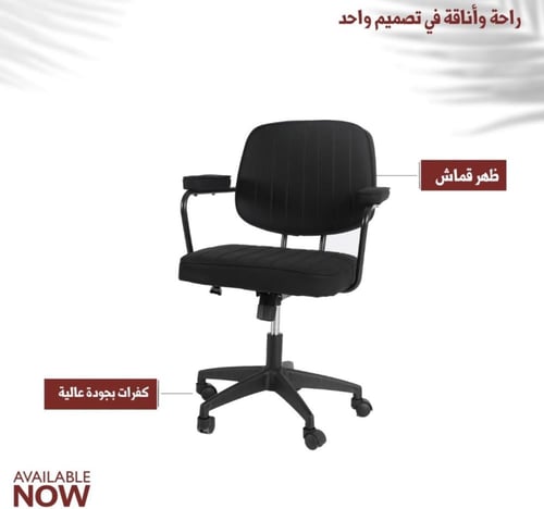 كرسي مكتب لون أسود