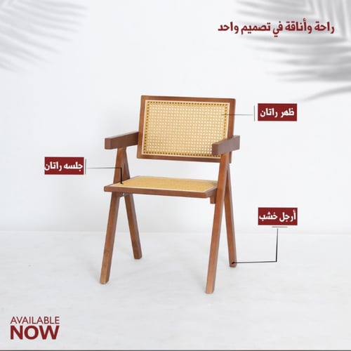طقم 2 كراسي راتان خشبي غامق