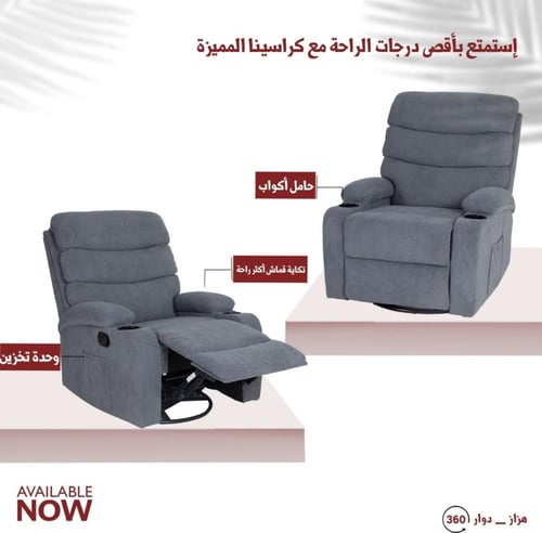 كرسي استرخاء هزاز دوار رمادي متحرك