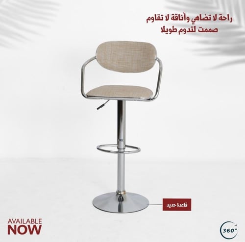 كرسي بار عدة الوان