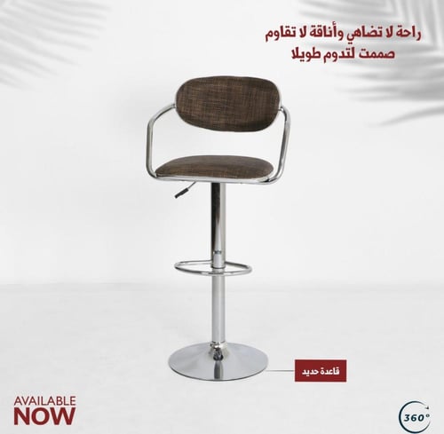 كرسي بار عدة الوان