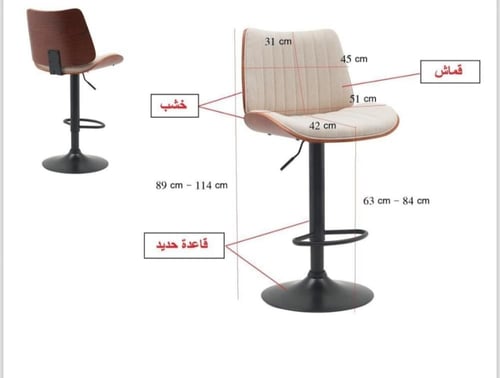 كرسي بار عدة ألوان