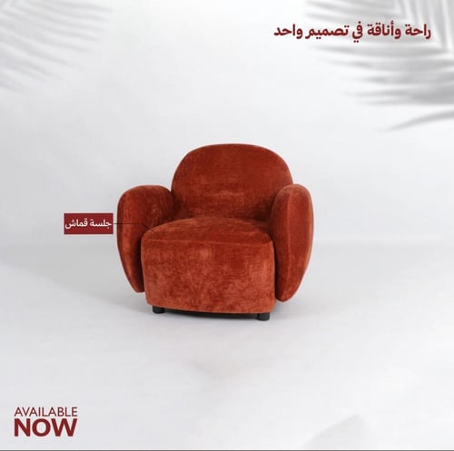 كرسي مودرن عدة الوان