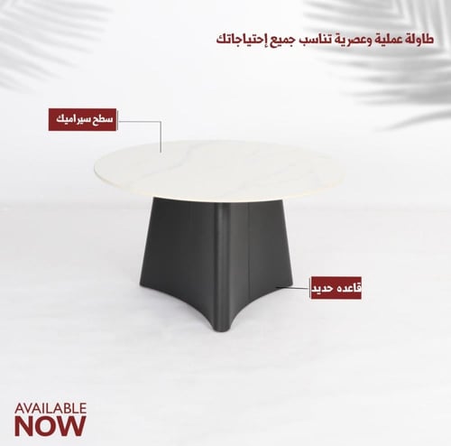 طاولة بورسلان حجم كبير