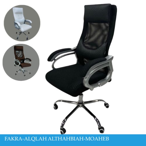كرسي مكتب عدة ألوان