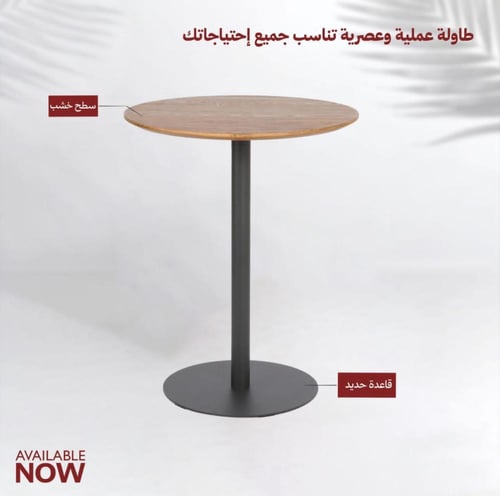 طاولة كوفي لون بني فاتح 60 سم