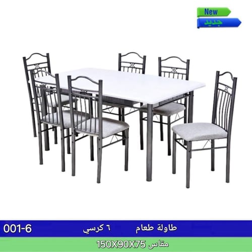 طقم طاولة طعام وست كراسي لون ابيض