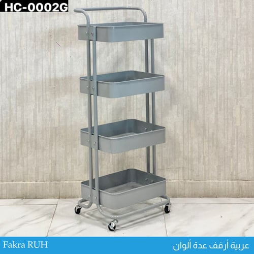 عربية 4 أرفف عدة ألوان