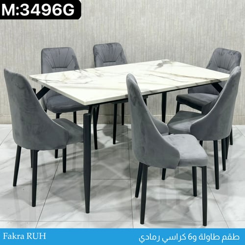 طقم طاولة طعام رخام 4و6و8 كراسي رمادي