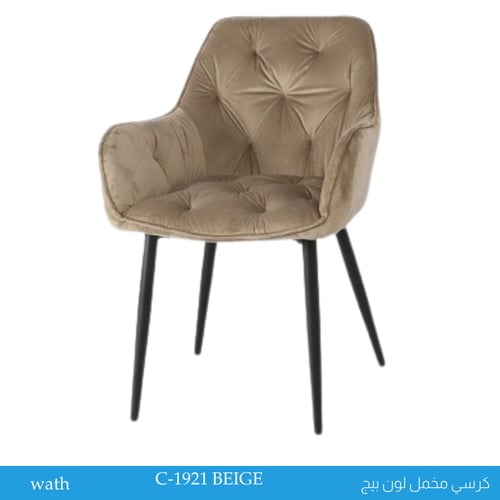 كرسي مخمل عدة ألوان