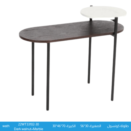 طاولة كونسول لون خشبي وأبيض