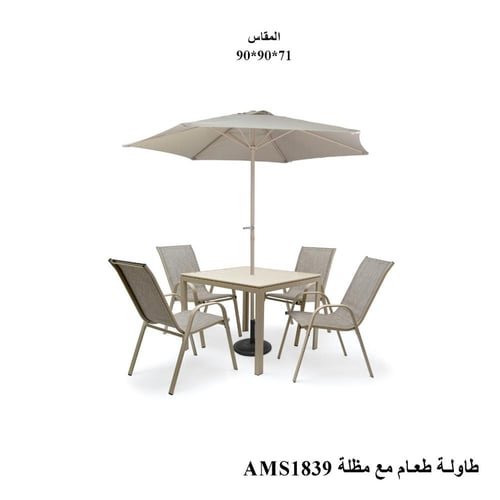 طقم مظلة مع 4 كراسي بيج