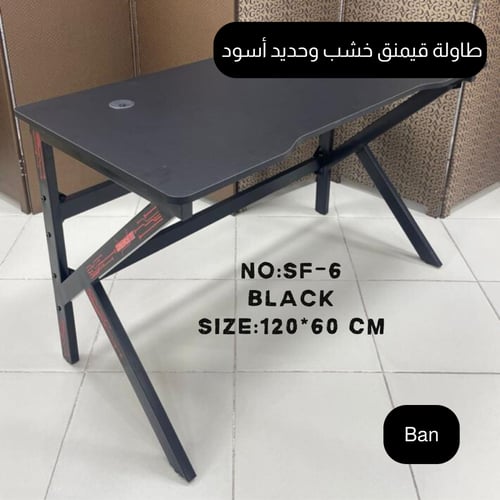 طاولة قيمنق خشب وحديد مقاس 80و100و120 سم أسود