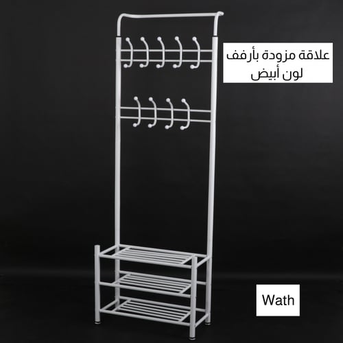 علاقة ملابس مزودة بأرفف لون أبيض