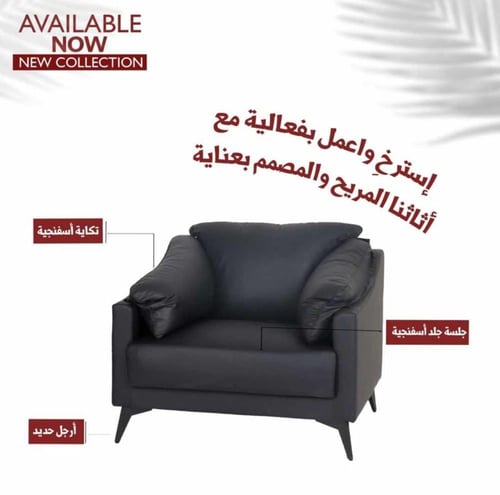 كنب جلد فخم مفرد أسود