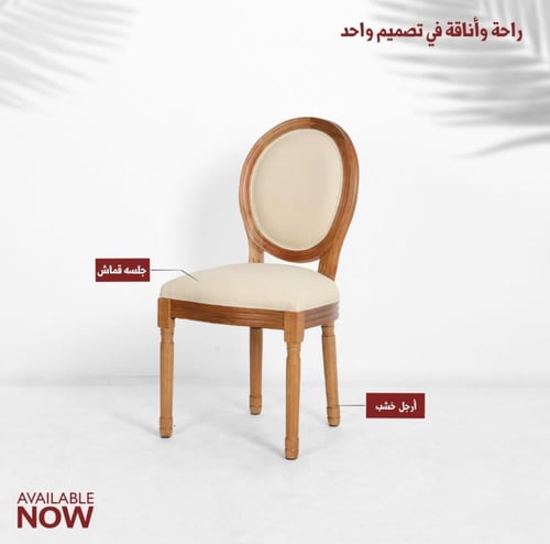 طقم 2 كراسي لون خشبي غامق