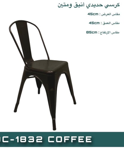 طقم 4 كراسي معدن عدة ألوان