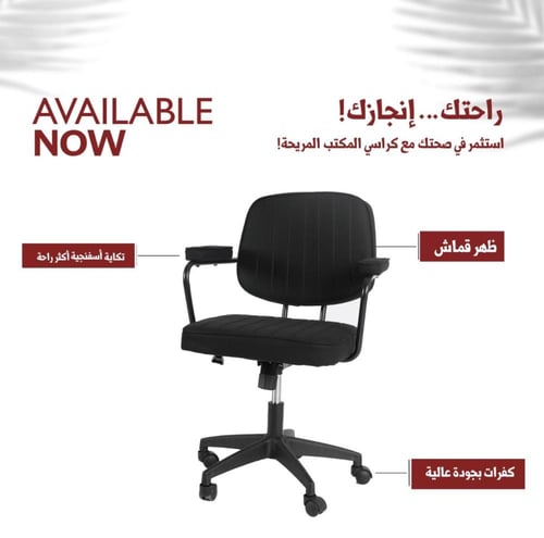 كرسي مكتب لون أسود