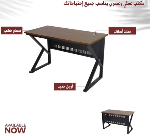 مكاتب عمل ودراسة لون خشبي غامق