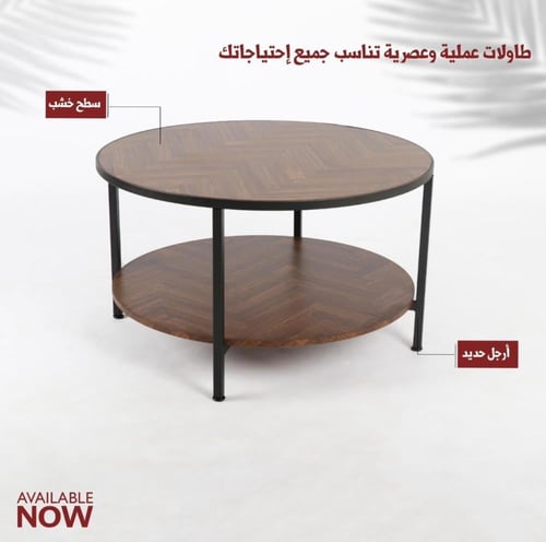 طقم طاولات خشبي غامق