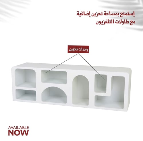 طاولة تلفزيون مودرن 180و160 سم