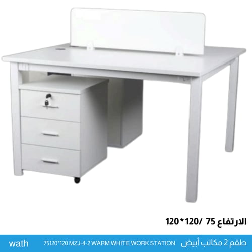 طقم 2 مكاتب أبيض مقاس 120 سم