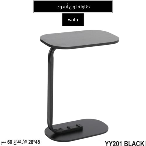 طاولة خدمة لون أسود