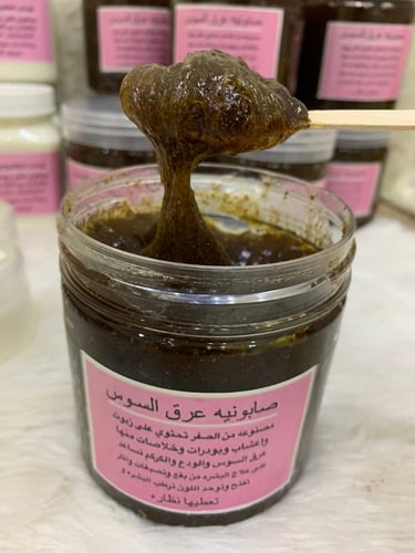 صابونيه عرق السوس