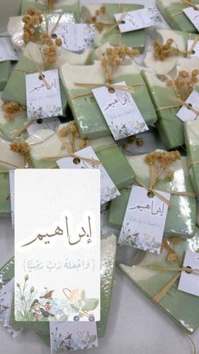 توزيعات صابون درجات الزيتي حجم وسط