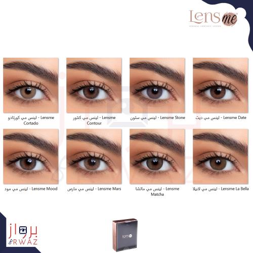 عدسات لينس مي المجموعة الثالثة - Lensme
