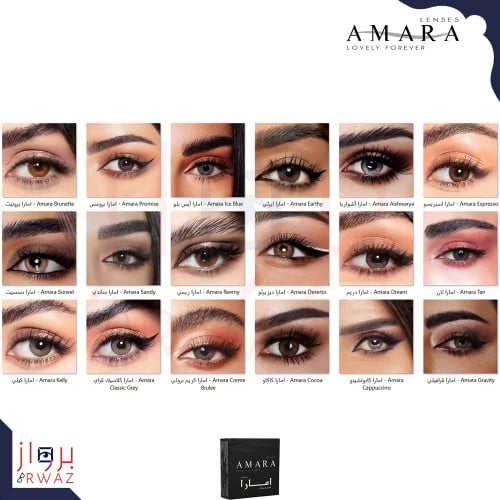 New Amara - عدسات امارا المشاهير