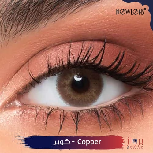 عدسات نيولينس - NewLens