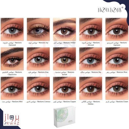 عدسات نيولينس - NewLens
