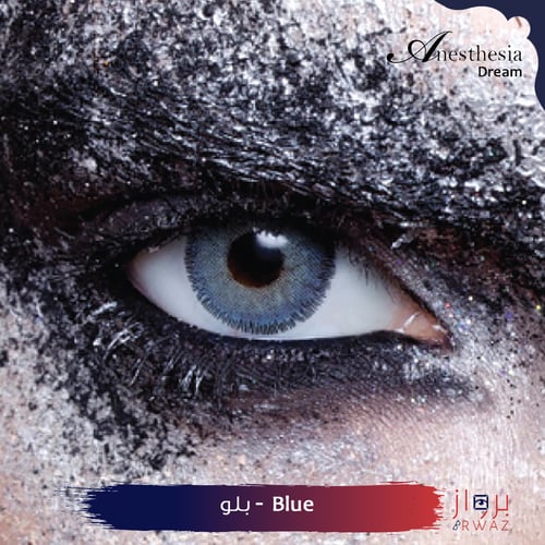 عدسات انستازيا دريم - Anesthesia Dream