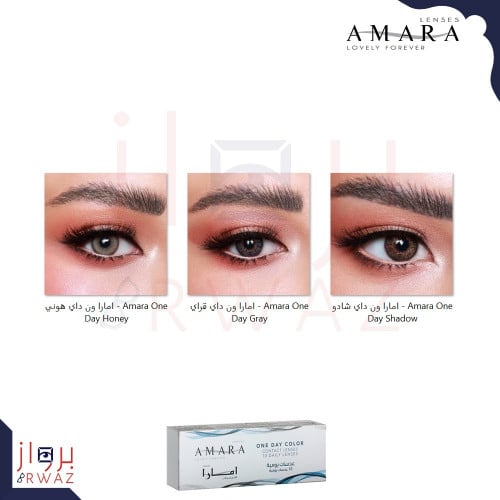 Amara One Day - امارا ون داي