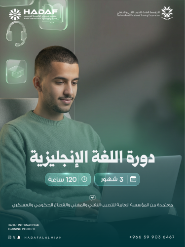 اللغة الإنجليزية 3 شهـور حضوري للرجال