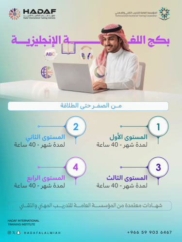 بكج اللغة الإنجليزية 4 شهور حضـوري بالمدينة المنور...
