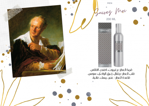 Suivez Moi - سوڤي موا