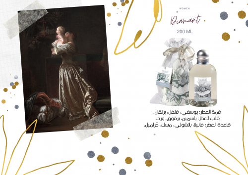 Diamant - ديامنت