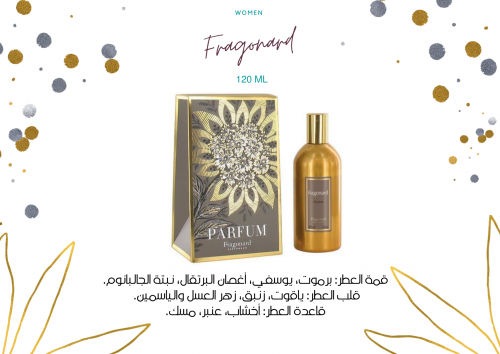 Fragonard - فراقونارد