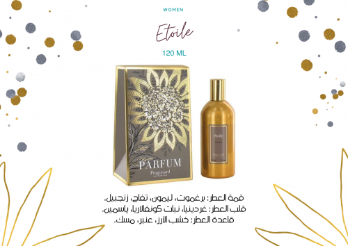 Etoile - ايتوال