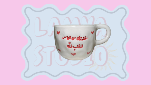 كوب اخترتك من الناس 200ml