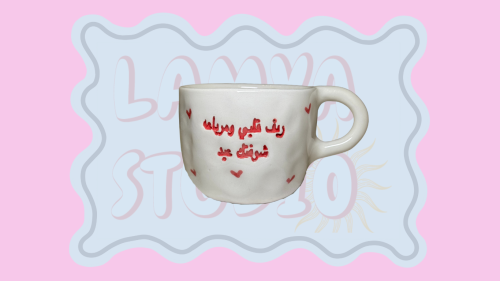 ريف قلبي ومرباعه شوفتك عيد 180 مل