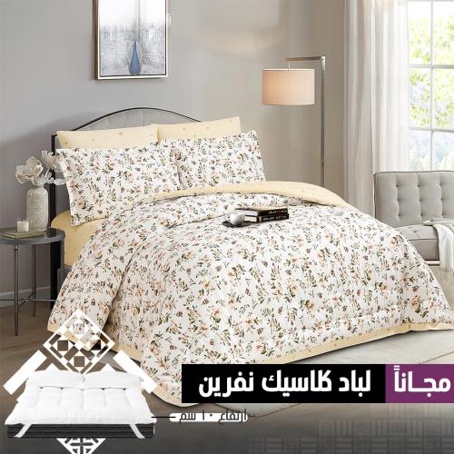 طقم مفرش لوسيندا مشجر+لباد هدية