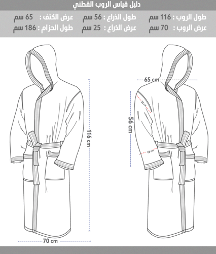 روب استحمام ملون قطن 100%