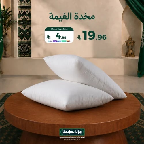 مخدة الغيمة