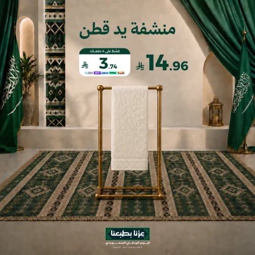 منشفة يد قطن 100%